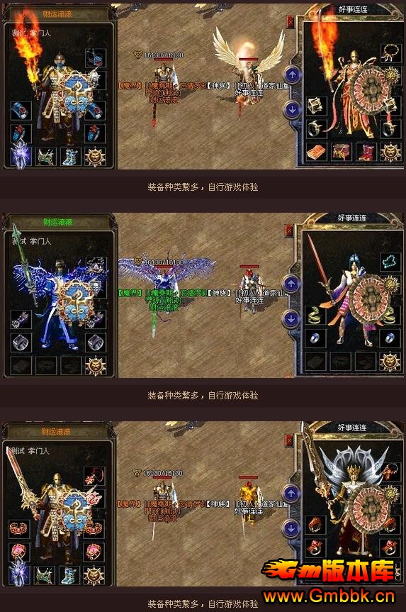 ħ¼sf8.0֮սװ桾Hero桿 - Gm汾 - QQͼ20160506104554.jpg