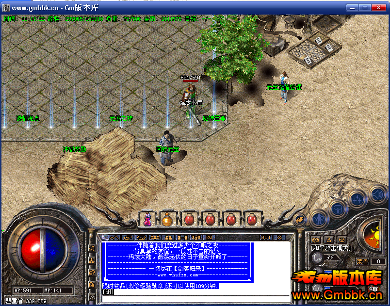 ħ¼sf8.0֮սװ桾Hero桿 - Gm汾 - QQͼƬ20160506111328.png