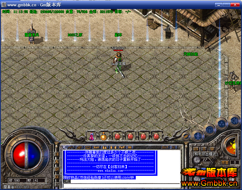 ħ¼sf8.0֮սװ桾Hero桿 - Gm汾 - QQͼƬ20160506111358.png