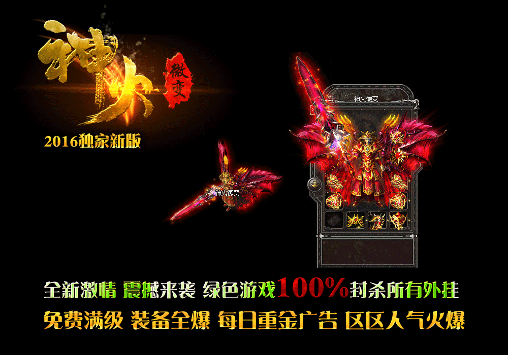 2016΢䴫sfˡHero桿 - Gm汾 - zb03.gif