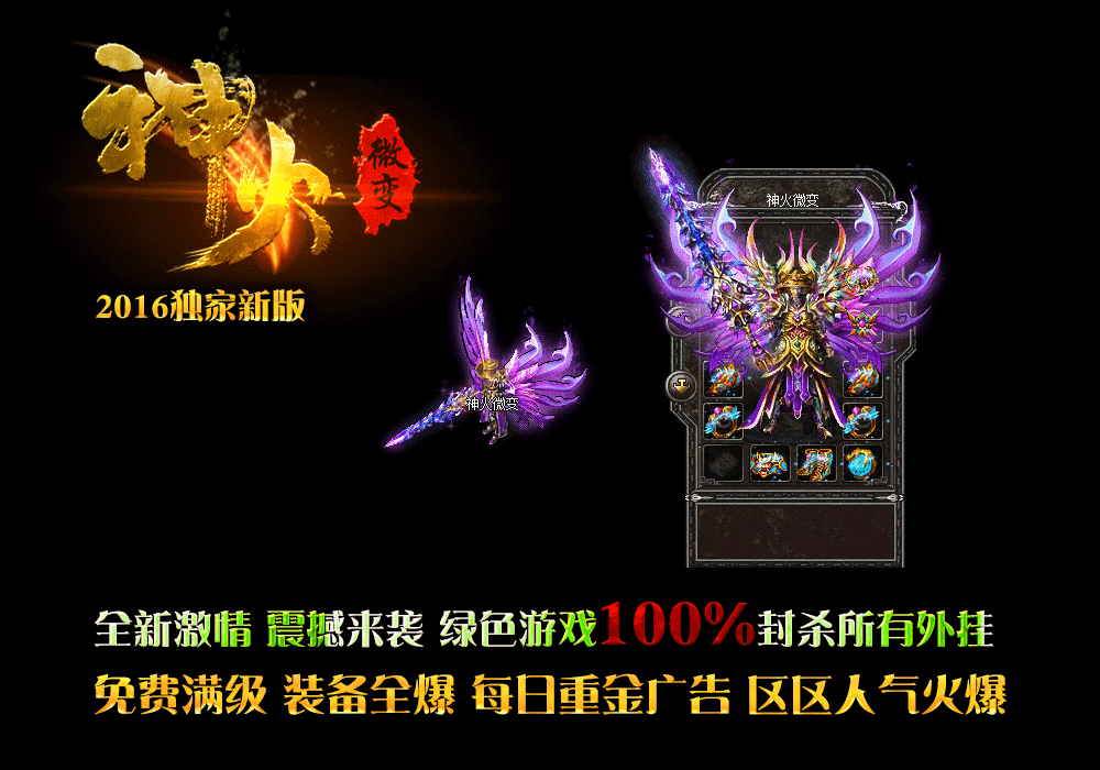 2016΢䴫sfˡHero桿 - Gm汾 - zb04.gif