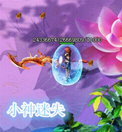汾ƼСһʧ˽ˡHero桿 - Gm汾 - xiaoshenzhongji.gif