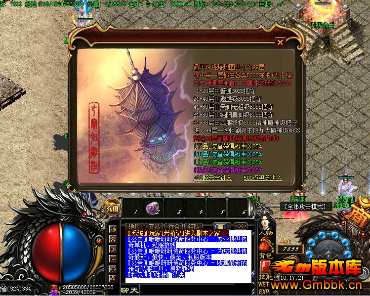 ˽һ񴫿ˡGom桿 - Gm汾 - 51.jpg