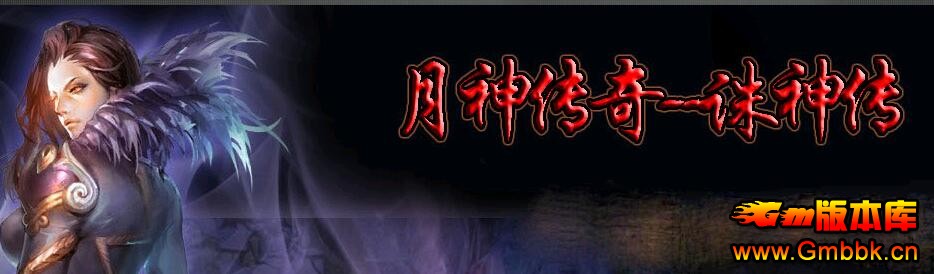 ˽һ񴫿ˡGom桿 - Gm汾 - QQͼ20160506165108.jpg