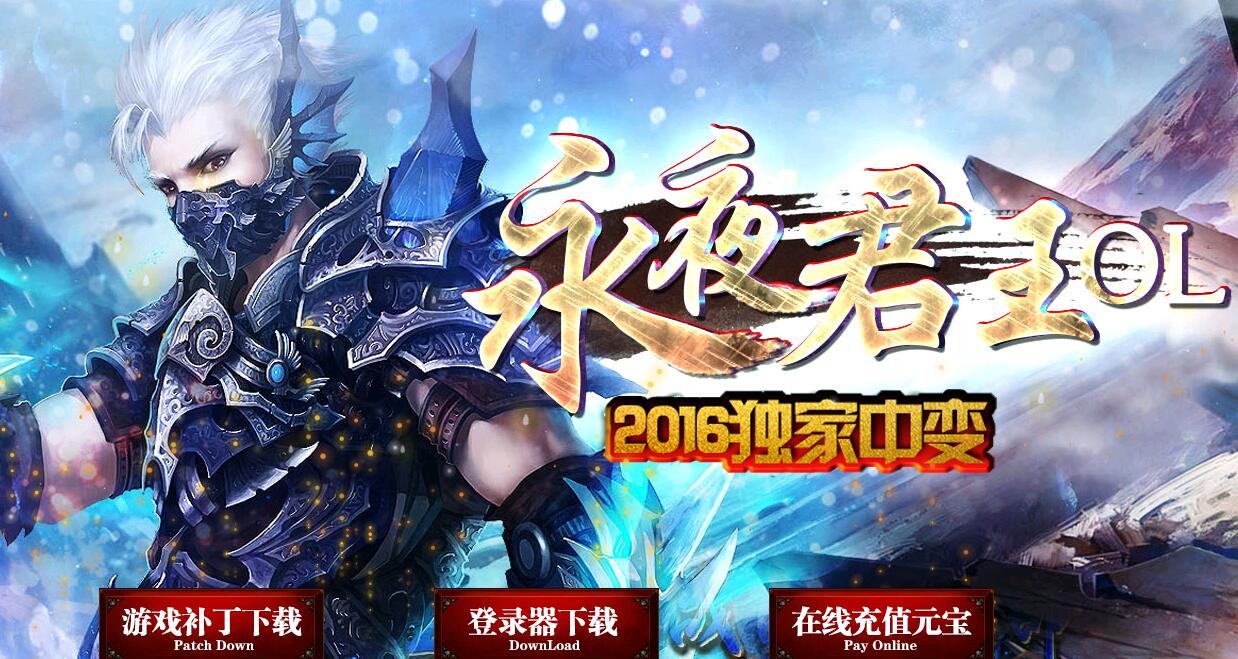 ҹOL˽б汾Hero桿 - Gm汾 - QQͼ20160519113335.jpg