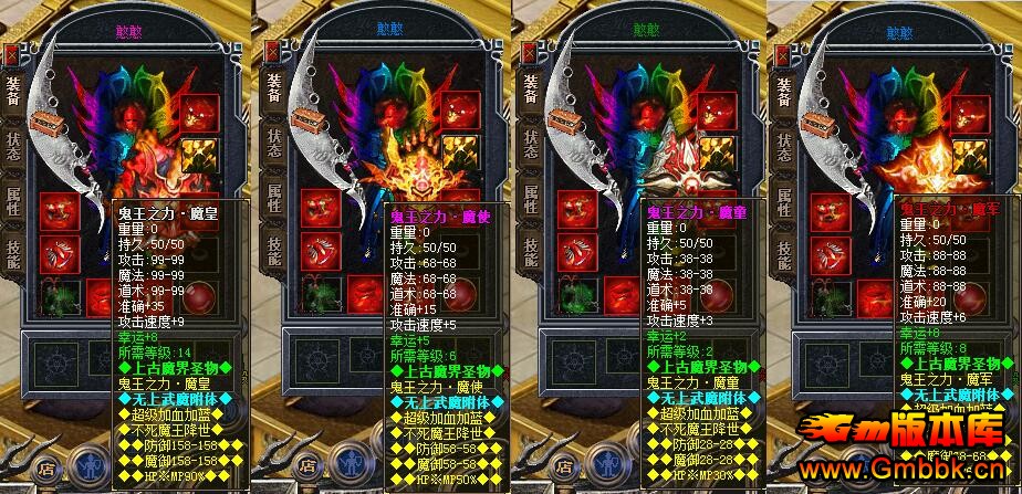 ´һװ桾Hero桿 - Gm汾 - QQͼ20160714093512.jpg