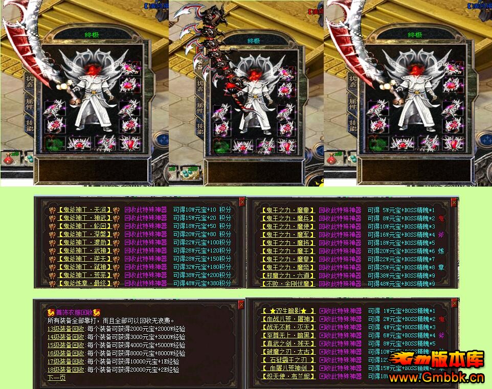 ´һװ桾Hero桿 - Gm汾 - QQͼ20160714093524.jpg