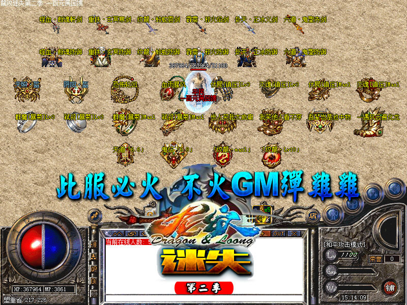 ʧڶ˽ˡHero桿 - Gm汾 - 212.jpg