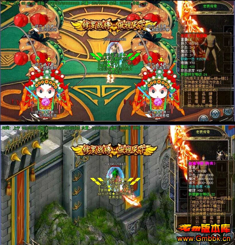 ˮ䰴֮ˮӢ°洫ˡHero桿 - Gm汾 - QQͼ20160715170829.jpg