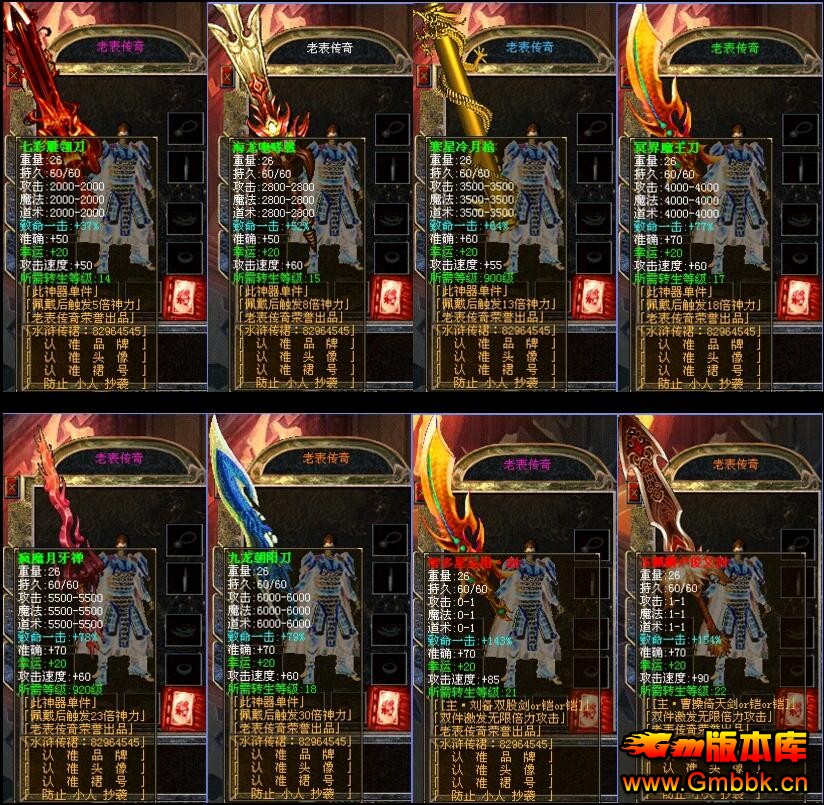 ˮ䰴֮ˮӢ°洫ˡHero桿 - Gm汾 - QQͼ20160715170852.jpg