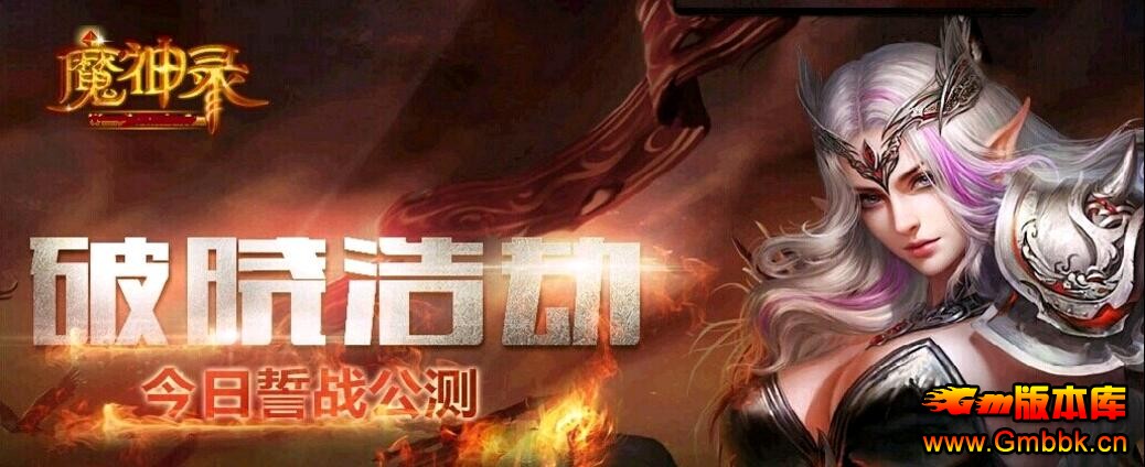 ˽վṩħ¼ƽٷˡHero桿 - Gm汾 - QQͼ20160726093918.jpg