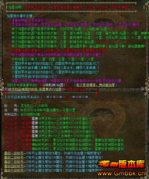 20168»֮ս˽ھż汾ءGom桿 - Gm汾 - QQͼ20160809115513.jpg