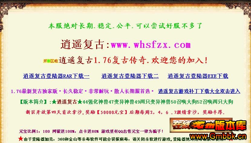 201691.76ңװڰ汾Hero桿 - Gm汾 - QQͼ20160922161308.jpg