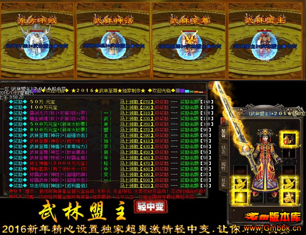 201610б䴫˽һƼHero桿 - Gm汾 - QQͼ20161027102610.jpg