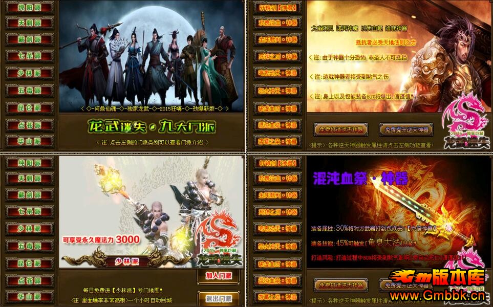 201612װʧ1˽汾Hero桿 - Gm汾 - QQͼ20161215154403.jpg