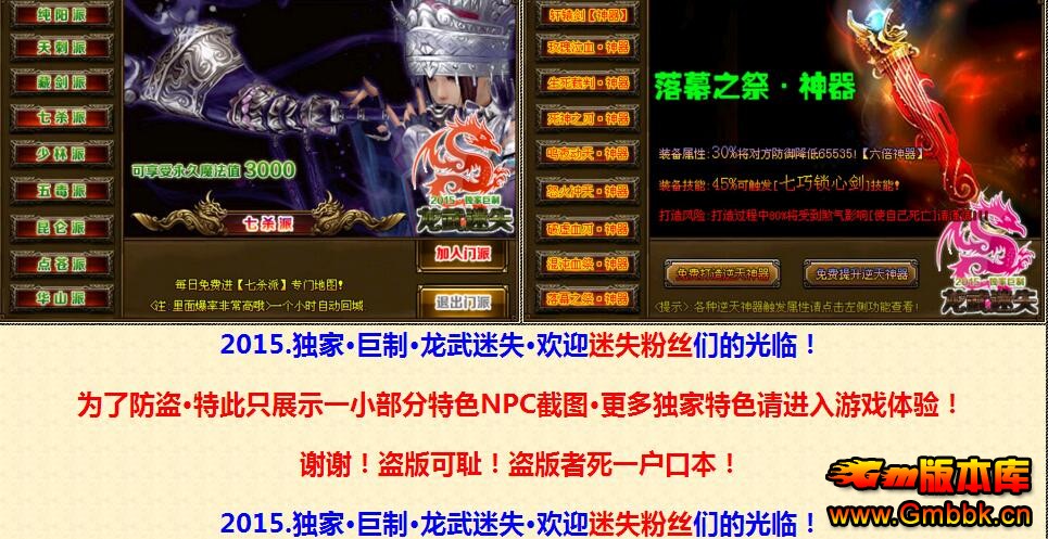 201612װʧ1˽汾Hero桿 - Gm汾 - QQͼ20161215154418.jpg