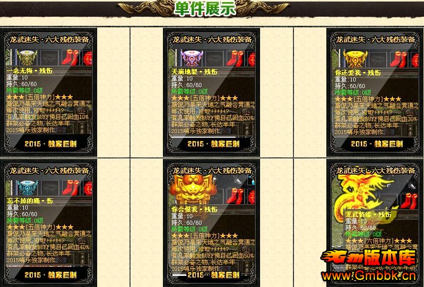 201612װʧ1˽汾Hero桿 - Gm汾 - QQͼ20161215154509.jpg