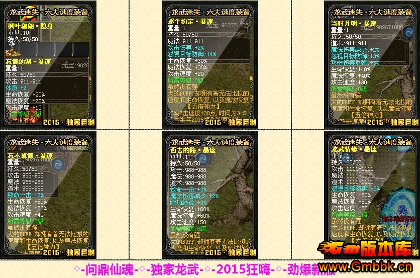 201612װʧ1˽汾Hero桿 - Gm汾 - QQͼ20161215154528.jpg