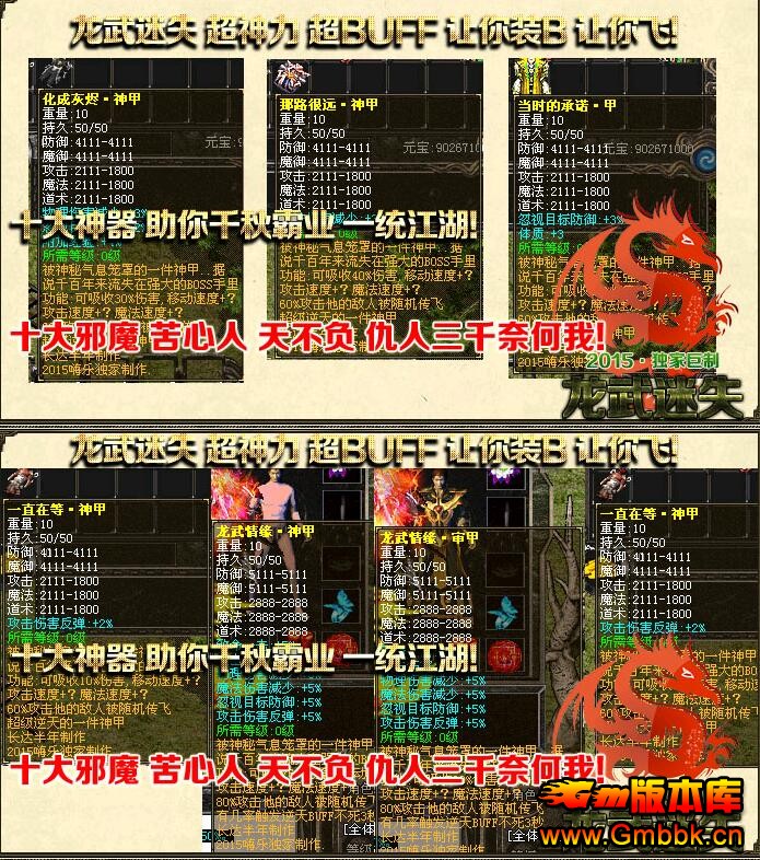 201612װʧ1˽汾Hero桿 - Gm汾 - QQͼ20161215154543.jpg