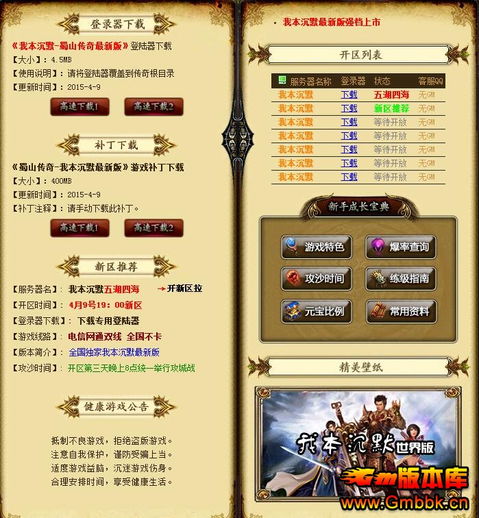 201612ұĬɽ澭ءHero桿 - Gm汾 - QQͼ20161215163710.jpg