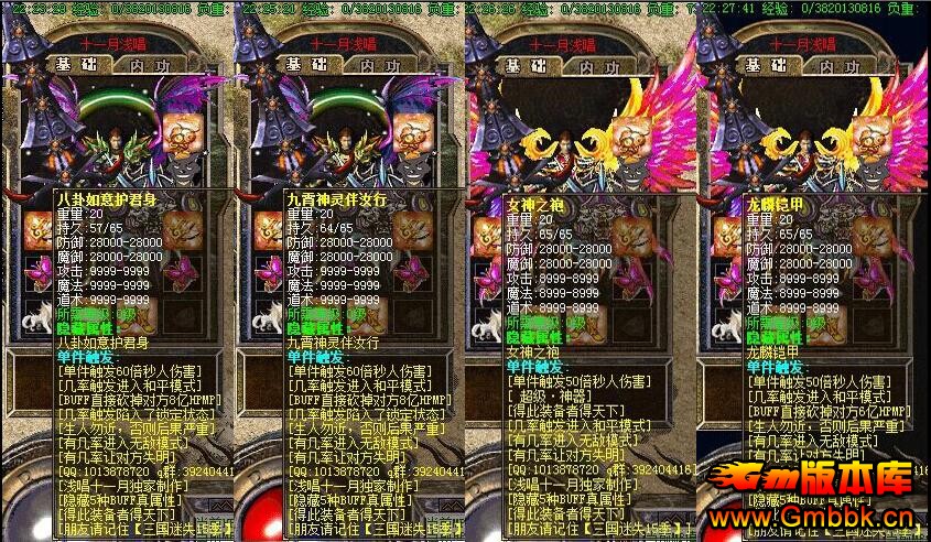 20171·ʧװsfˡHero桿 - Gm汾 - QQͼ20170121094540.jpg