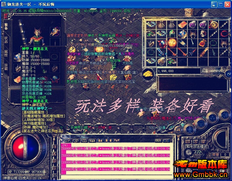 20173ʧ汾ءHero桿 - Gm汾 - QQͼƬ20150430114916_.jpg