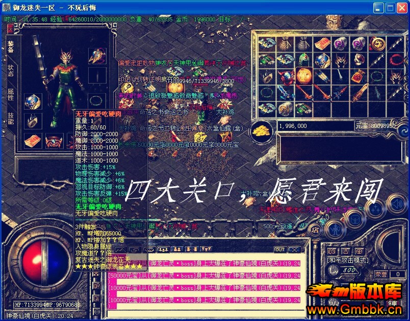 20173ʧ汾ءHero桿 - Gm汾 - QQͼƬ20150430114921_.jpg