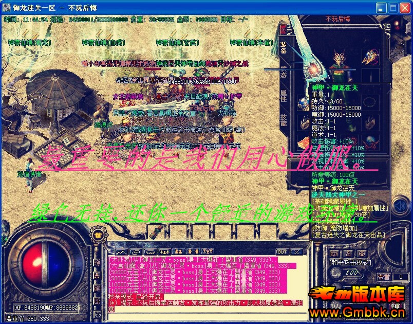 20173ʧ汾ءHero桿 - Gm汾 - QQͼƬ20150430114932_.jpg