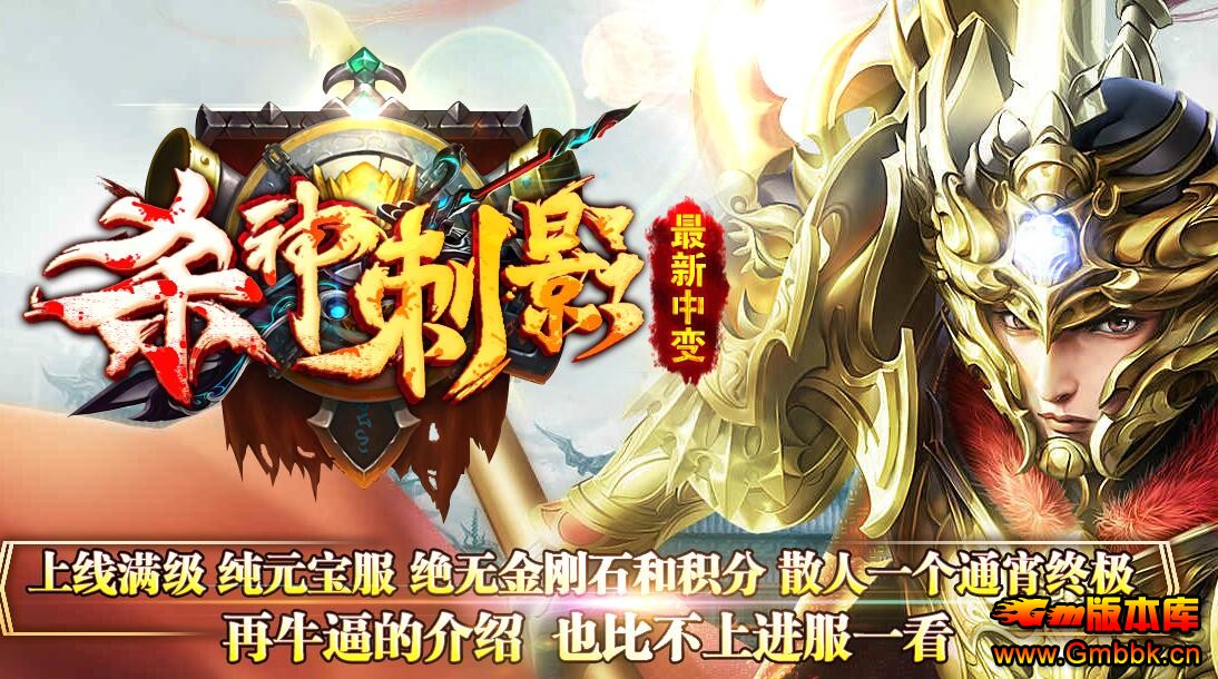 20175ɱӰб䴫˽ˡHero桿 - Gm汾 - QQͼ20170506182304.jpg