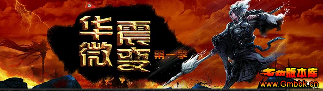 20176»װ΢䴫˽һһHero桿 - Gm汾 - QQͼ20170630192450.jpg