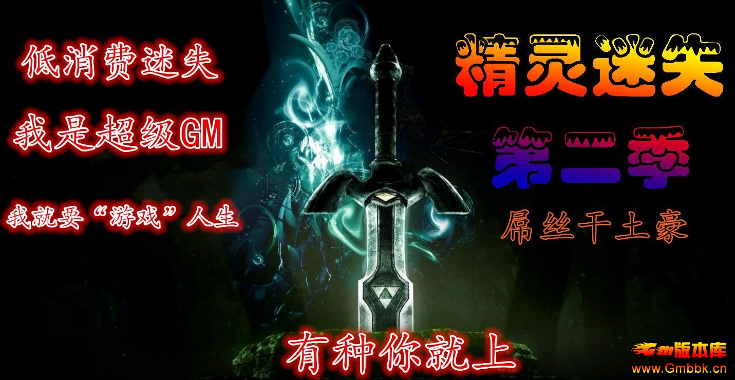 20177¾ʧ˽һڶ汾ءHero桿 - Gm汾 - QQͼ20170720104339.jpg