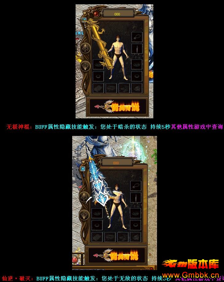 20178ӶBUFF3ˡHero桿 - Gm汾 - QQͼ20170802175858.jpg