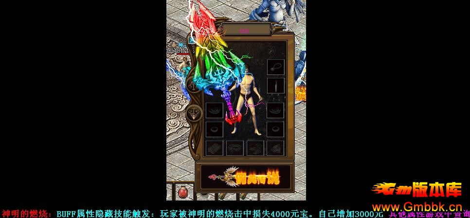 20178ӶBUFF3ˡHero桿 - Gm汾 - QQͼ20170802180006.jpg