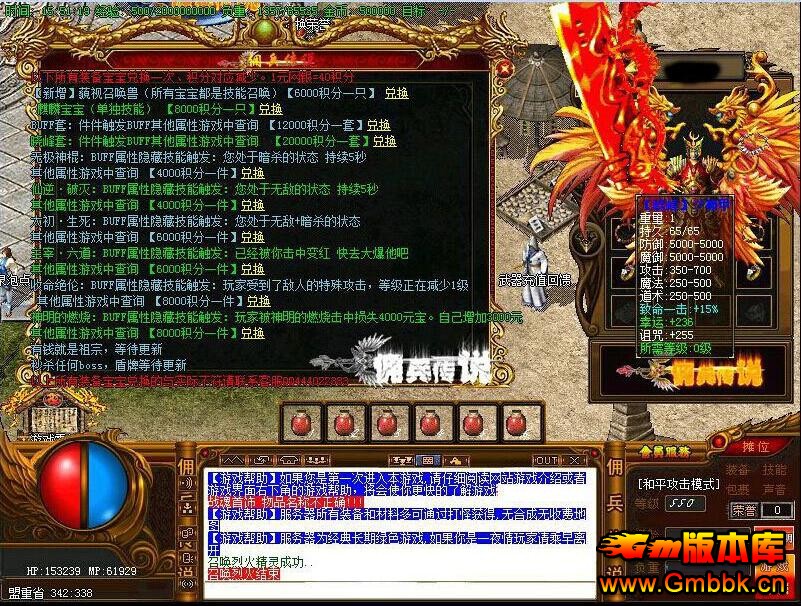 20178ӶBUFF3ˡHero桿 - Gm汾 - QQͼ20170802180028.jpg