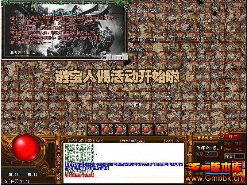 20178ӶBUFF3ˡHero桿 - Gm汾 - QQͼ20170802180039.jpg