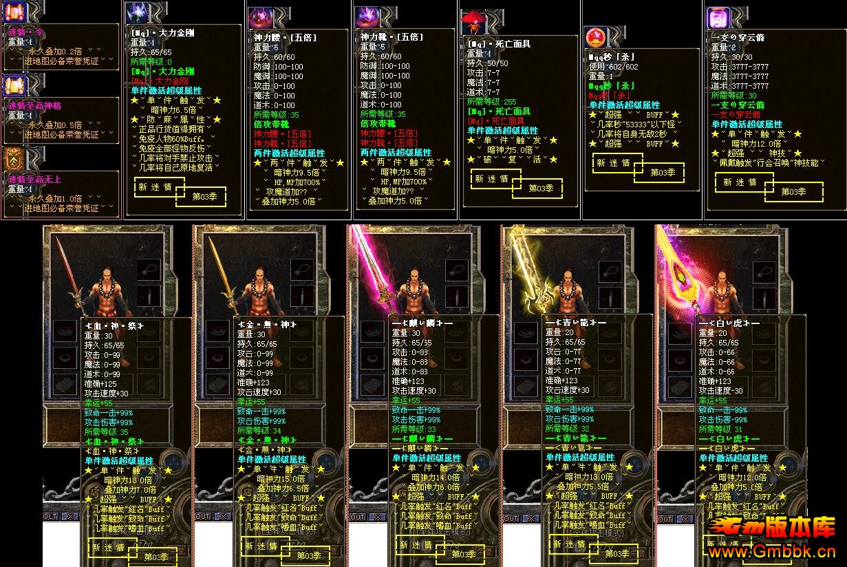 201783˽һƼHero桿 - Gm汾 - QQͼ20170811175541.jpg