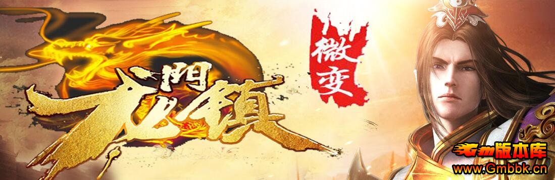 20179΢䴫sf汾¶Ұ桾Hero桿 - Gm汾 - QQͼ20170902162850.jpg