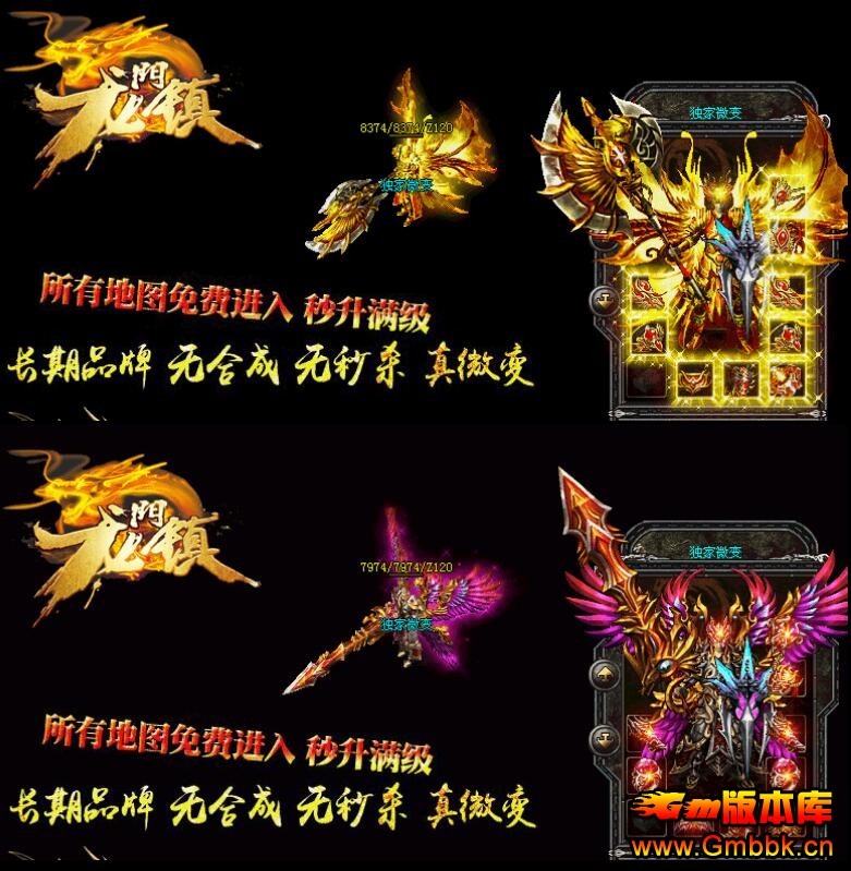 20179΢䴫sf汾¶Ұ桾Hero桿 - Gm汾 - QQͼ20170902162925.jpg