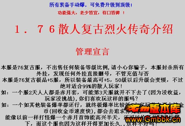 201791.76ɢ˴һƷװ桾Hero桿 - Gm汾 - QQͼ20170907112727.jpg