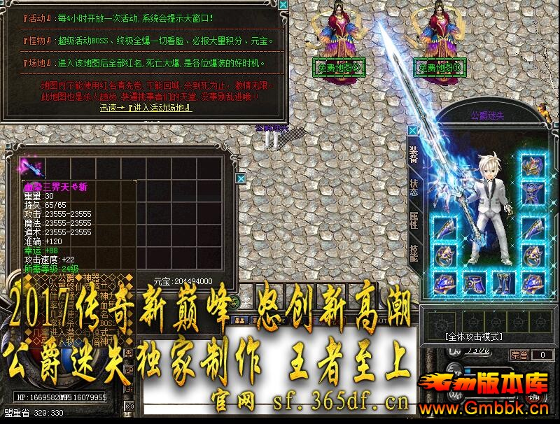 20181¹ʧװˡHero桿 - Gm汾 - QQͼ20180103163129.jpg