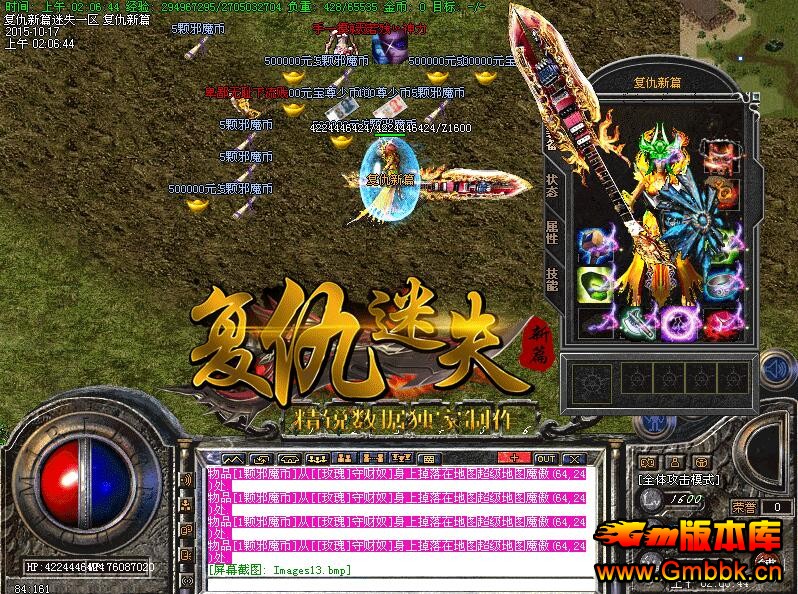 20181¸ʧƪ̬桾Hero桿 - Gm汾 - QQͼ20180113162640.jpg