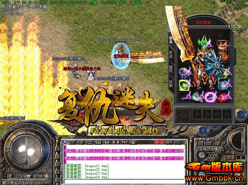 20181¸ʧƪ̬桾Hero桿 - Gm汾 - QQͼ20180113162659.jpg