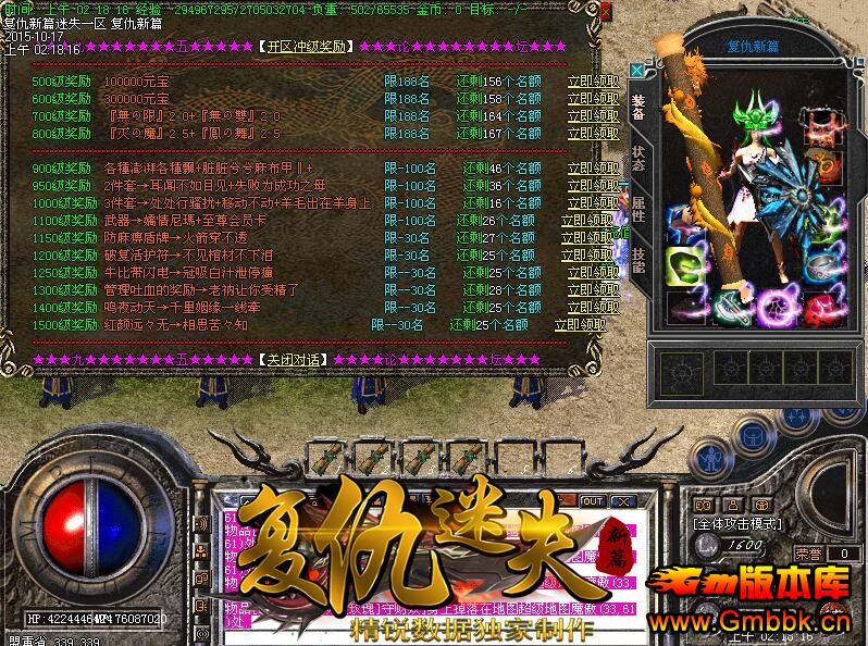 20181¸ʧƪ̬桾Hero桿 - Gm汾 - QQͼ20180113162707.jpg