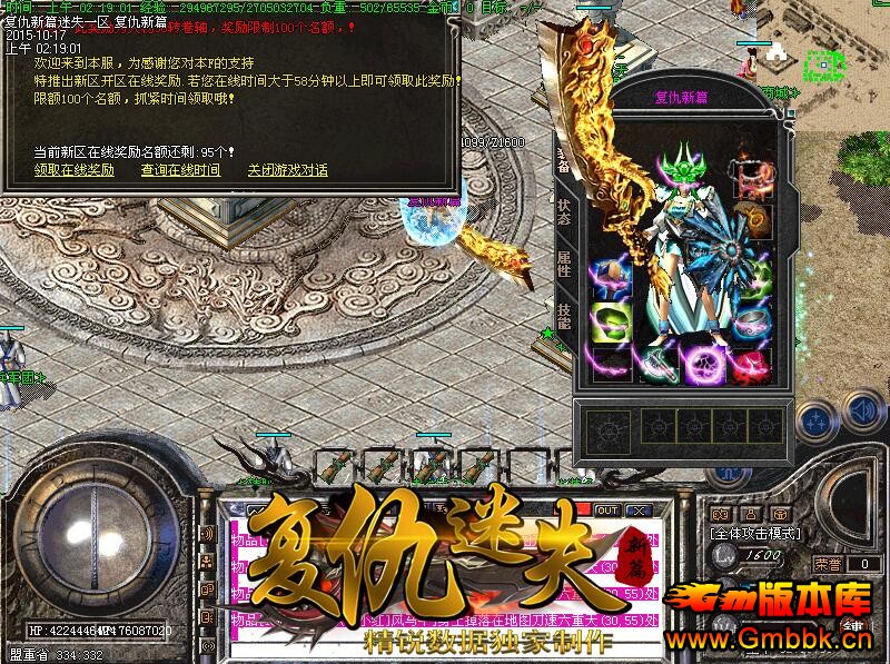 20181¸ʧƪ̬桾Hero桿 - Gm汾 - QQͼ20180113162751.jpg