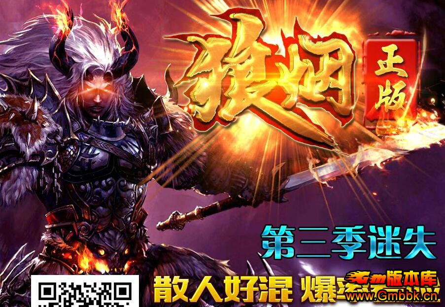 20182ʧҷˡHero桿 - Gm汾 - QQͼ20180208143345.jpg