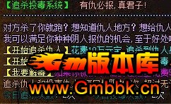 -׷ɱͶϵͳGOM - Gm汾 - ׷ɱͶϵͳGEE.JPG