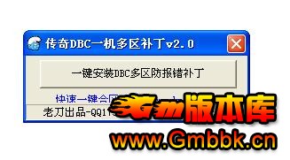 DBCv2.0 - Gm汾 - QQͼ20171130234619.jpg