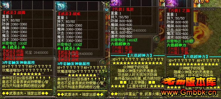 201812˵һʧ汾Hero桿 - Gm汾 - QQͼ20181214114621.jpg