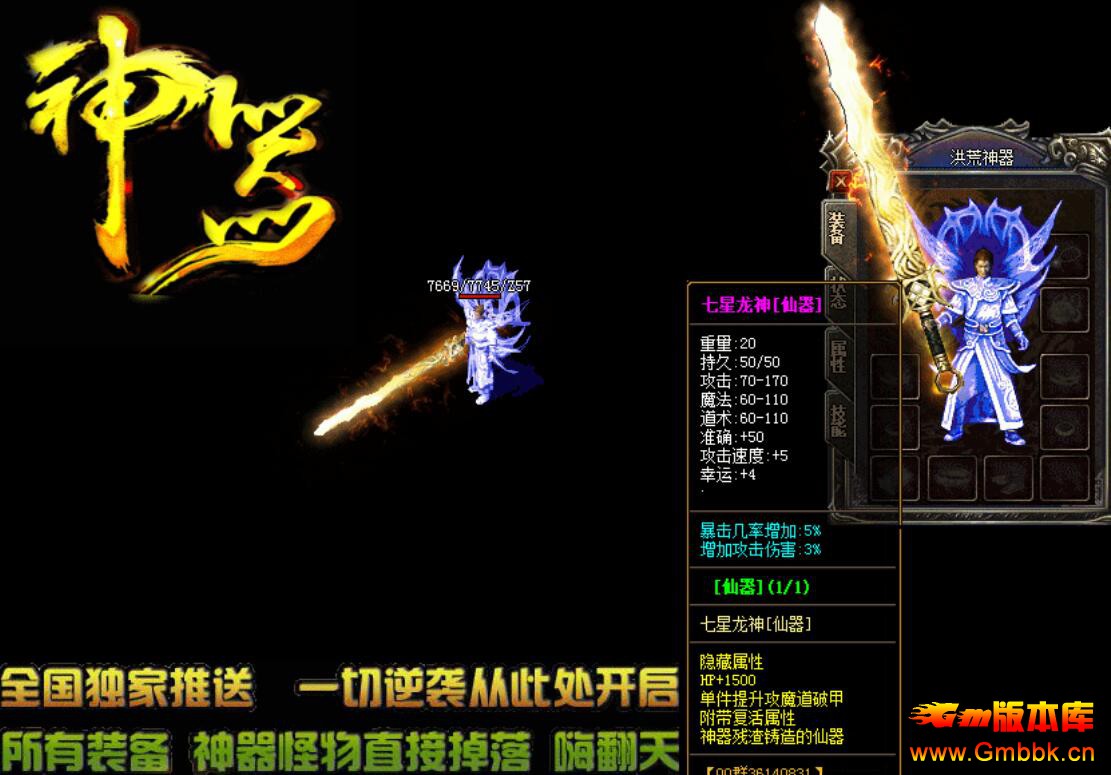 2019770ڶĴˡXhero桿 - Gm汾 - QQͼ20190711101251.jpg