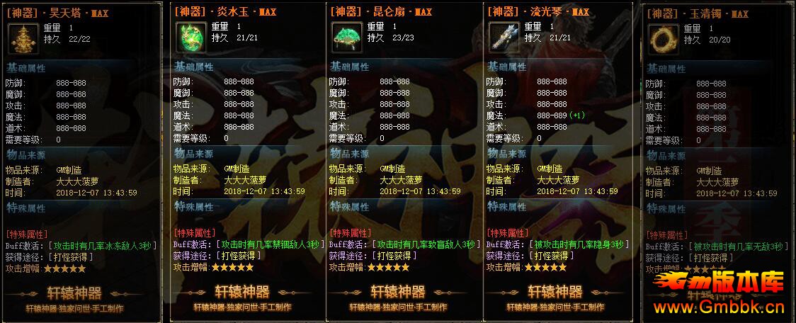 20198ԯڶװˡGee桿 - Gm汾 - QQͼ20190808181424.jpg